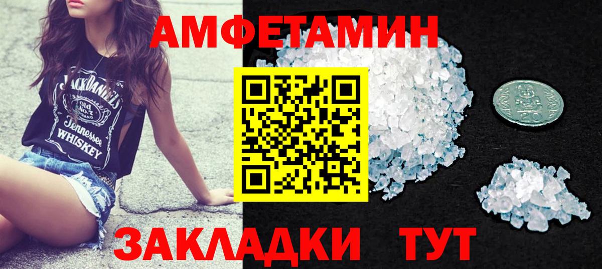 Амфетамин VHQ  АМФЕТАМИН  АМФЕТАМИН  Раменское  Вход с VPN 