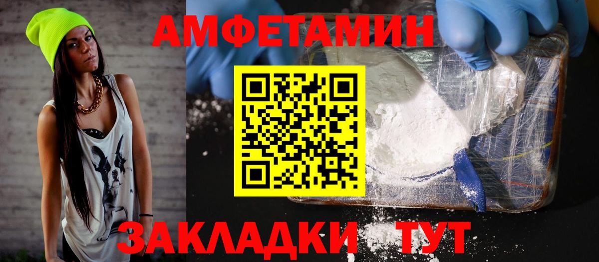 Amphetamine VHQ Раменское