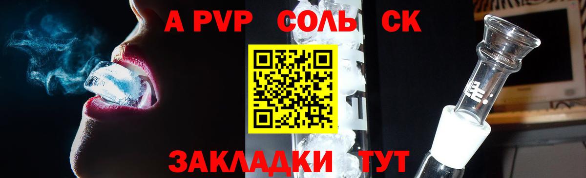 A-PVP СК Раменское