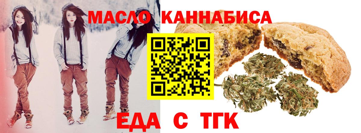 Canna-Cookies конопля  Вход с VPN  Раменское 