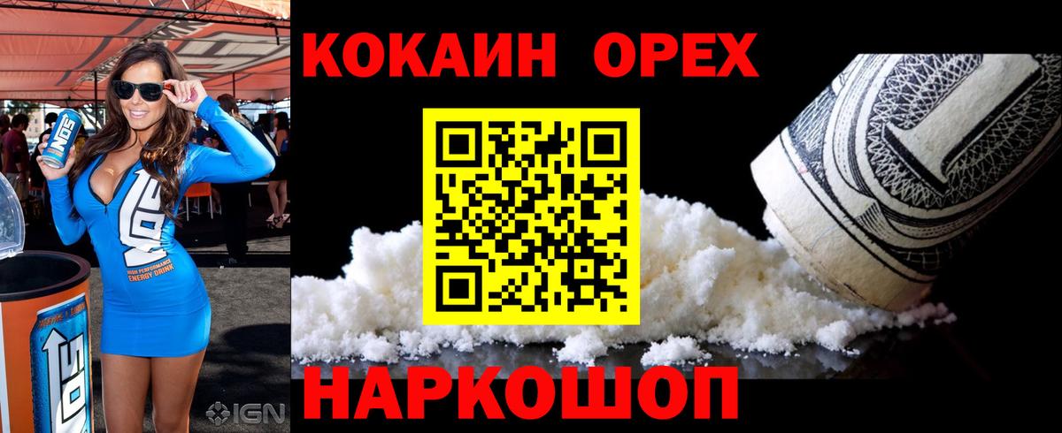 Кокаин Columbia  Вход с VPN  COCAIN Эквадор  Кокаин  Раменское 