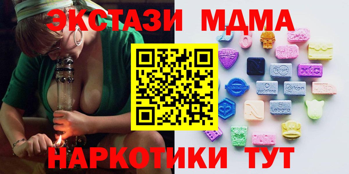 Ecstasy 280мг Раменское
