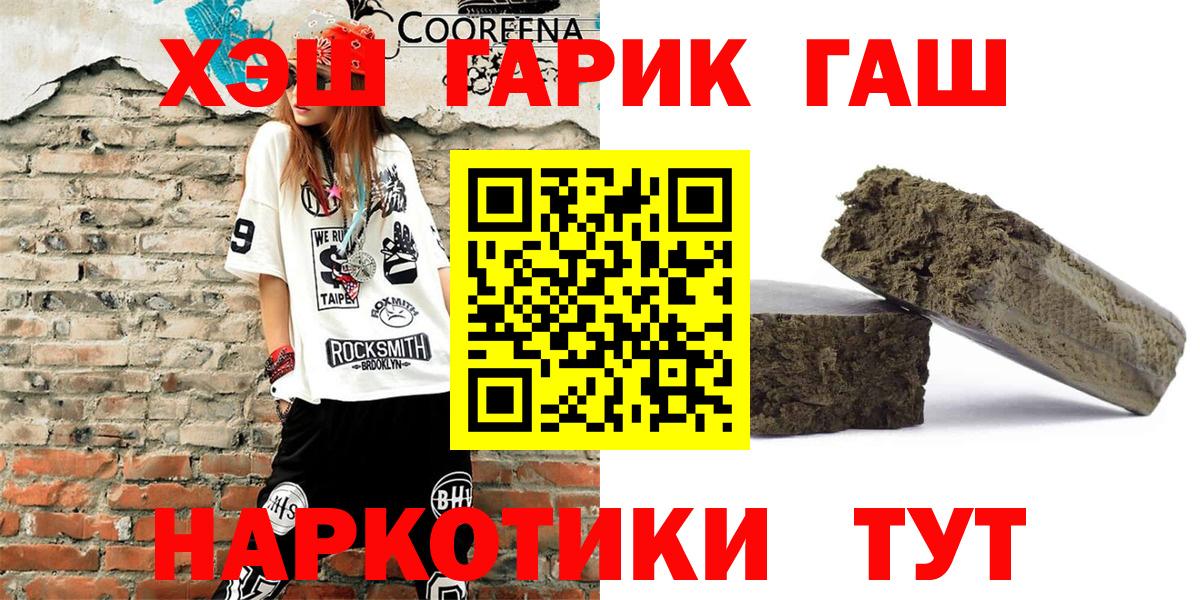 Раменское  ГАШИШ убойный  Вход с VPN  Гашиш  ГАШИШ ice o lator 