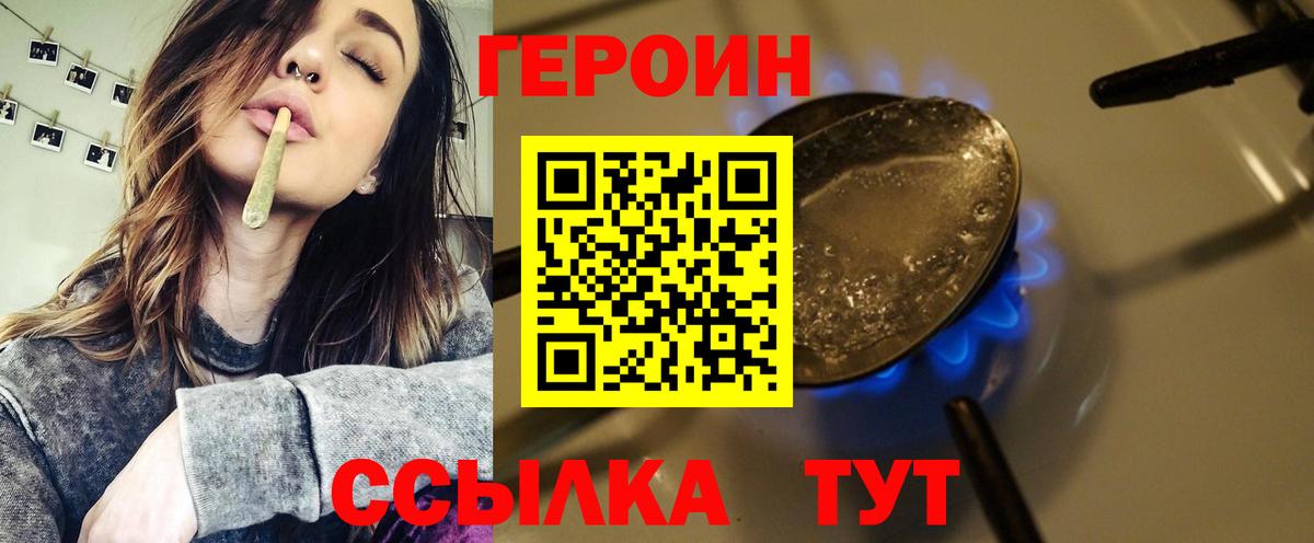 ГЕРОИН Афган Раменское