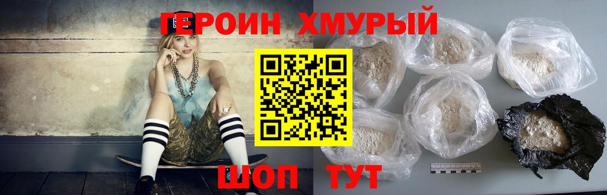 Раменское  ГЕРОИН хмурый  Вход с VPN 