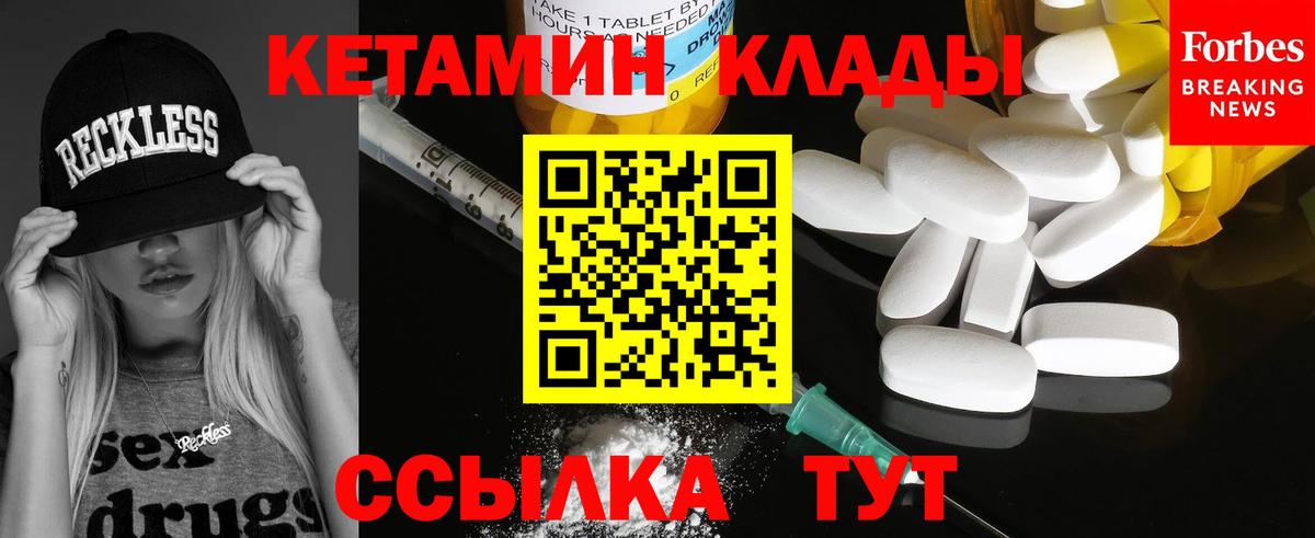 КЕТАМИН VHQ  Вход с VPN  Раменское  КЕТАМИН ketamine 