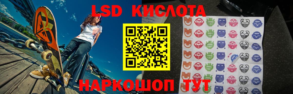 Раменское  ЛСД экстази кислота  Вход с VPN  ЛСД экстази кислота 