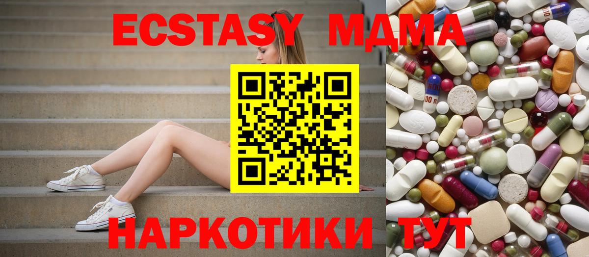 MDMA  Вход с VPN  МДМА кристаллы  Раменское  MDMA VHQ 