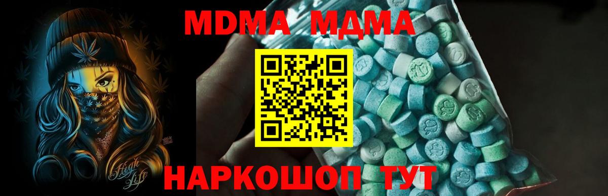 NBOMe  Гашиш  Вход с VPN  ГАШ  Каннабис  Раменское  Как найти закладки?  Бошки Шишки  Лсд 25  Меф МЯУ МЯУ  Меф МЯУ МЯУ кристаллы 
