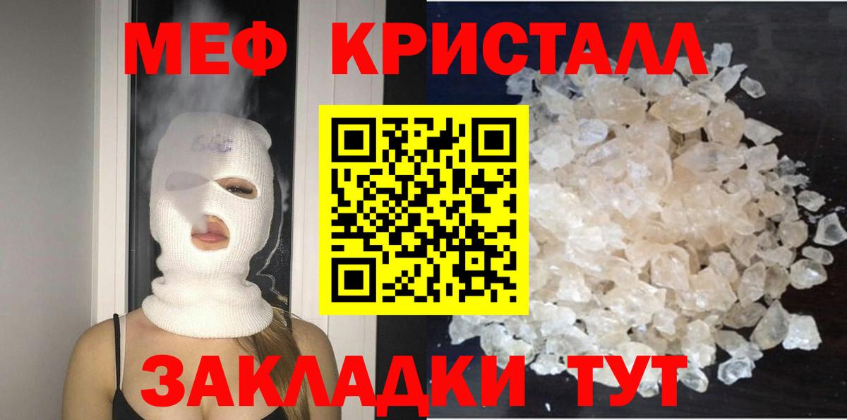 Раменское  Меф  Вход с VPN  Мефедрон mephedrone  Меф мука 