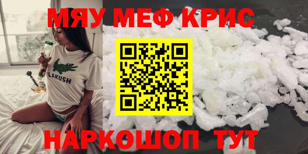 МЕФ кристаллы Раменское