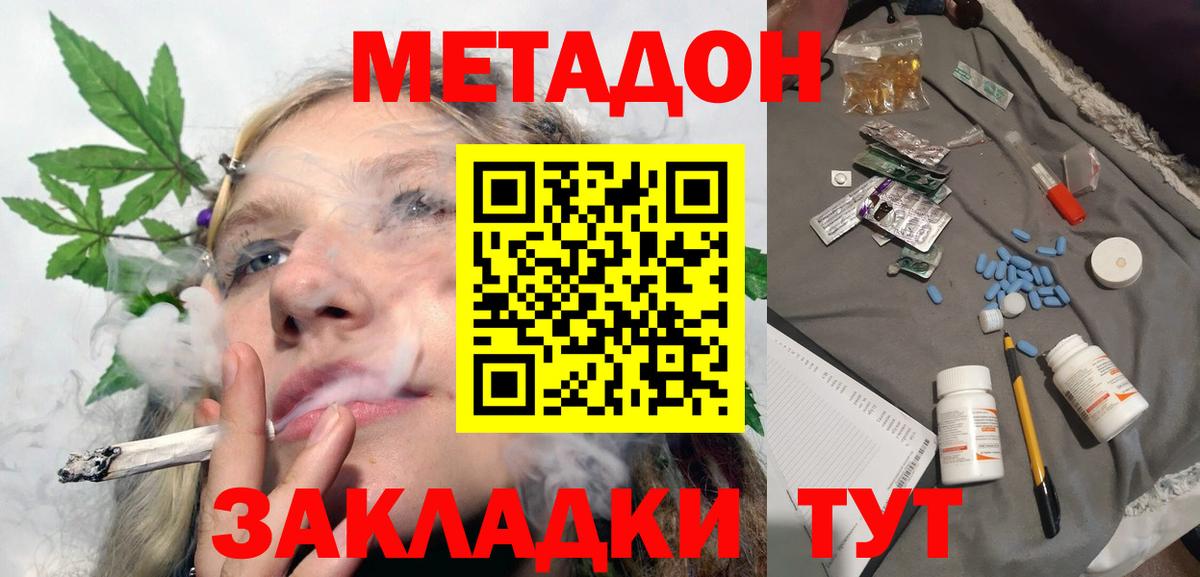 Метадон мёд  Вход с VPN  Раменское  МЕТАДОН methadone 