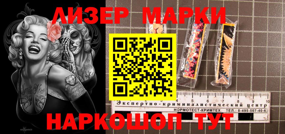 Раменское  Марки NBOMe 1,5мг  даркнет сайт  Вход с VPN  Марки 25I-NBOMe 