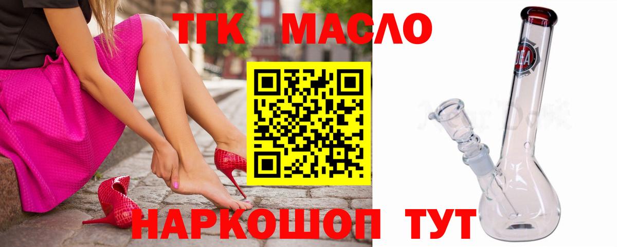 Раменское  где продают   Вход с VPN  Дистиллят ТГК концентрат 